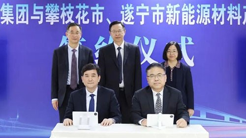 总投资170亿！两大新能源正极材料项目落户四川