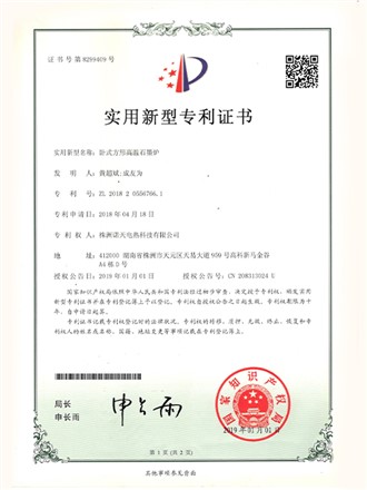 卧式方形高温石墨炉-分公司